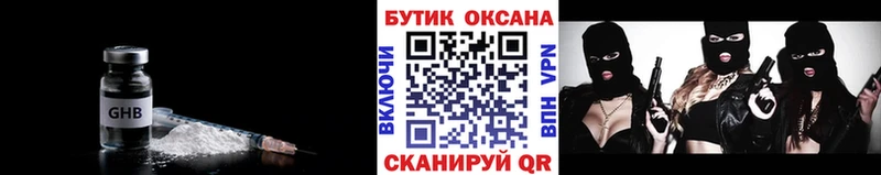 Бутират буратино  Зарайск 
