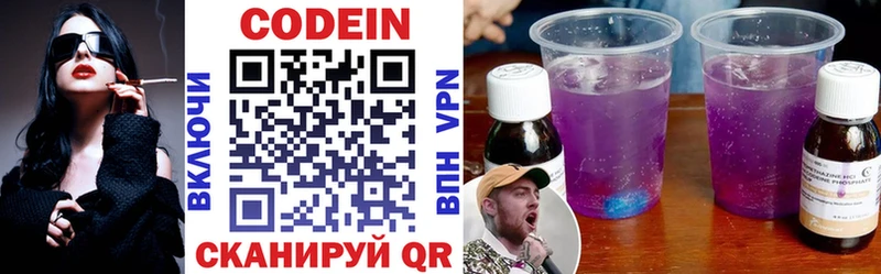 Кодеиновый сироп Lean Purple Drank  Зарайск 