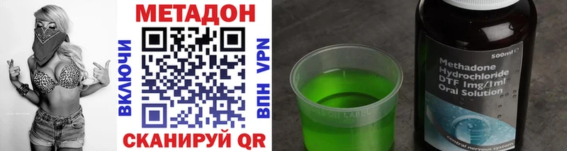 kraken ссылки  купить закладку  Зарайск  МЕТАДОН VHQ 